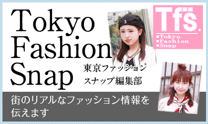 Tokyo fashion snap